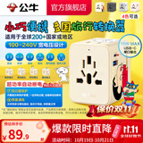 公牛（BULL） 环球旅行USB转换器/转换插头国外欧标美标澳标英标适用多个国家地区 【C口15W】多国旅行转换器L10U15蜡笔小新