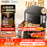 美的（Midea）空气炸锅不锈钢2026年新款蒸烤一体空气电炸锅 0涂层大容量空气炸锅家用小家电 5.3L KZC5388PRO