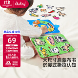 澳贝（auby）宝宝布书婴幼儿忙碌玩具1-3岁农场安静土豪撕撕书可啃咬蒙氏早教