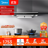 美的（Midea）抽吸排油烟机顶吸欧式 22大吸力 家用油烟机自动清洗 T36+A5-G液化气【烟灶套装】
