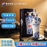 赊店老酒 元青花加量版 浓香型白酒 52度 618ml*1单瓶装纯粮口粮酒