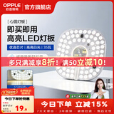 欧普照明（OPPLE）led吸顶灯替换灯芯灯盘圆形节能超亮磁吸三色变光客厅卧室主灯 35瓦-白光
