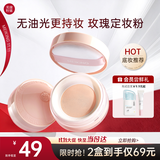 美康粉黛散粉定妆粉控油不易脱妆持久定妆蜜粉饼化妆品彩妆礼物 粉玫瑰7g