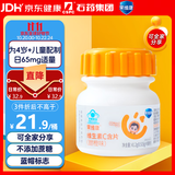 果维康 儿童维生素C含片80片甜橙味4岁-17岁维C咀嚼片维生素c补充VC