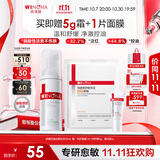 薇诺娜舒缓控油洁颜泡沫50ml保湿温和洗面奶护肤生日礼物