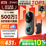 360可视门铃6 哨兵版500万超清画质家用监控智能电子猫眼摄像头红外夜视远程通话