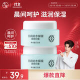 大宝【丁禹兮推荐】美容日霜50g*2补水保湿面霜改善粗糙面部护肤品