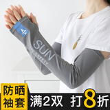 咕咕象（guguxiang）冰袖防晒袖套女男士冰丝手套开车防嗮套袖宽松护袖 灰色套指款 1双（62225）