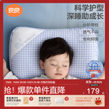 良良儿童枕头3-6岁抑菌排汗透气宝宝幼儿园四季款枕蓝格(单枕套)