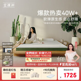金橡树泰舒天然乳胶床垫泰国进口原液宿舍租房可定制1.5*2米 软硬适中