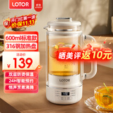 LOTOR徕多养生壶迷你煮茶器烧水花茶恒温一体电热水壶办公室全玻璃炖煮茶炉煎中药小型养生杯一人 【双层防烫】高硼硅玻璃壶身 0.6L