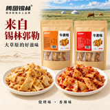腾图锡林草原牛黄喉脆嫩爽口即食烧烤味香辣零食内蒙古特产牛心管 香辣250g+烧烤250g