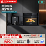 西门子（SIEMENS）【蒸烤净水套装】黑魔方Z3Pro+水玲珑温热款 嵌入式蒸烤一体机厨房家用直饮机
