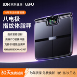 乐福（LEFU）【八电极专业测脂】智能体脂秤电子体重秤精准称重健康减脂减肥身体数据检测家用体脂仪指纹识别