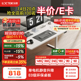 乐歌电动升降电脑桌椅站立办公直播家用【小户型专属】卧室书桌E2S/E2 【E2S单桌】白腿+慕斯白色桌板 【包安装|配件另购】1.2*0.6m 【加厚】环保桌板