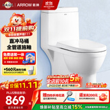 箭牌（ARROW）马桶家用直冲式坐便器大冲力座便坐厕1级水效AEB12601-1M 305坑距