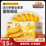 三只松鼠香蕉面包400g 夹心吐司手撕面包零食办公室营养早餐代餐