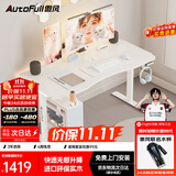 傲风A4电竞桌实木电动升降电脑桌办公书桌子白色带灯1.4*0.7m