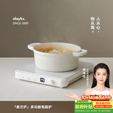 olayks立时 电磁炉 家用电池炉 电磁灶 2200W大功率 超薄大面板双层线圈 多功能爆炒火锅炉白色OLK-C01