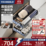 悍高（HIGOLD） 厨房橱柜拉篮碗架抽屉式碗篮加厚304不锈钢底板调味篮双层碗碟篮 800柜体2层-L3.0原色蜂窝纹底板