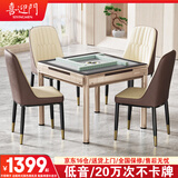 喜迎门 【20万次不卡牌】土豪金麻将机全自动家用款麻将桌餐桌式四口机 1【低音机芯】JD仓+就近发货+香槟金