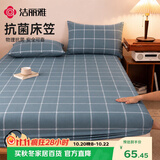 洁丽雅（Grace）7A抗菌床笠床上隔脏全包床罩床垫保护套1.5m床 朴实蓝