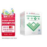 一建2026一级建造师章节刷题 水利水电全科题库（套装4册）中国建筑工业出版社