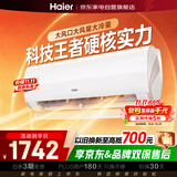 海尔空调挂机1.5匹劲爽一级能效变频壁挂式空调卧室挂机以旧换新 KFR-35GW/B5LCA81U1