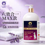 雪貂留香狗狗沐浴露宠物猫咪香波泰迪比熊清洁驱虫止痒浴液 抑菌驱螨 MAX