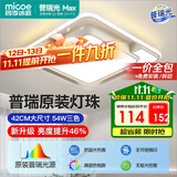 四季沐歌（MICOE）照明客厅卧室吸顶灯具套餐led现代白色奶油风大气简约中山灯具