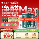 嘉宝莉内墙乳胶漆竹炭抗甲醛五合一墙面漆防霉油漆涂料60KG/45L底面套装