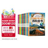 十万个为什么儿童科普中国少年儿童百科全书(全10册)儿童读物7-10-14岁启蒙科普假期阅读课外书中小学生课外读物书籍超大开本加厚纸张彩绘注音青少年书籍寒假作业 一升二寒假衔接 小升初寒假衔接
