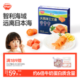 秋田满满大西洋三文鱼75g鱼类轻食刺身高蛋白去皮去骨出游享食谱