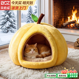 贝初众猫窝四季通用封闭式可拆洗猫屋冬天宠物窝大中小型犬狗窝冬季保暖 南瓜窝【45*45*35推荐13斤内】 全包围 柔软舒适