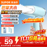 苏泊尔（SUPOR）【迷你手持】手持挂烫机15g/min大蒸汽100ml家用挂烫机小型电熨斗便携式旅行GT70AX