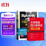 星火英语备考2026年12月大学六级英语考试真题集训含26年6月六级考试真题试卷大学英语六级真题集训狂刷试卷全套考试复习资料历年真题cet6级大学英语四六级词汇必备书单词本听力阅读理解翻译专项训练题