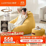 LUCKYSAC懒人沙发EPP豆袋单人休布艺客厅阳台卧室小沙发 舒适款一套玉米黄