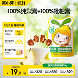 窝小芽梨膏棒棒糖 儿童零食秋梨膏糖枇杷膏棒棒糖享宝宝零食食谱70g/袋