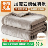 无印良品加厚法兰绒毛毯 办公室午睡毯子薄被子空调毯盖毯150*200cm卡其灰