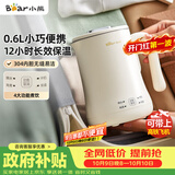 小熊（Bear）便携式烧水壶烧水杯电热水壶 0.6L迷你母婴恒温水壶养生家用旅行冲奶电水壶 ZDH-A06H1