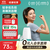 硅基动感ECO轻享动态血糖仪 分体式24小时持续监测仪检测仪免扎针 6盒探头