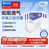 振德医用外科儿童口罩6-12岁儿童医用灭菌 亲肤透气防尘雾霾飞沫100只