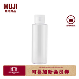 MUJI PETG分装瓶 分装瓶 便携旅行装 透明 翻盖式 100ml
