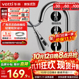 华帝（VATTI）厨房水龙头冷热水槽洗菜盘 万向旋转抽拉式延伸 枪灰304不锈钢