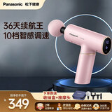松下（Panasonic）筋膜枪颈膜枪机智能压感便携按摩仪器肌膜枪运动肌肉放松神器RAD21送爸妈男女友生日大品牌礼物 粉色【筋膜枪+收纳盒+4个按摩头】