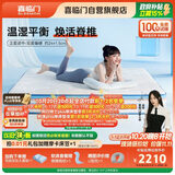 喜临门漾pro 羊毛棉慢回弹记忆绵7区独袋弹簧3D芯材床垫1.8x2米软硬适中