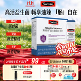 Swisse斯维诗299v益生菌固体饮料 百亿活性菌 含铁维生素C呵护肠道 20条