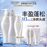 资生堂专业美发芯诗珀莉头皮生机洗发水500ml+护发素500g丰盈蓬松套装