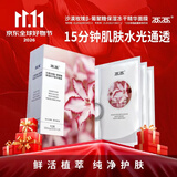 两两沙漠玫瑰补水保湿冻干面膜男女熬夜丝芙兰送女友生日礼物