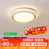 大观园（DGY）全光谱护眼吸顶灯轻奢简约客厅灯具现代简约led卧室餐厅灯具357O 【护眼光】48W 18㎡内适用 40CM圆形-三色 全光谱高亮护眼吸顶灯